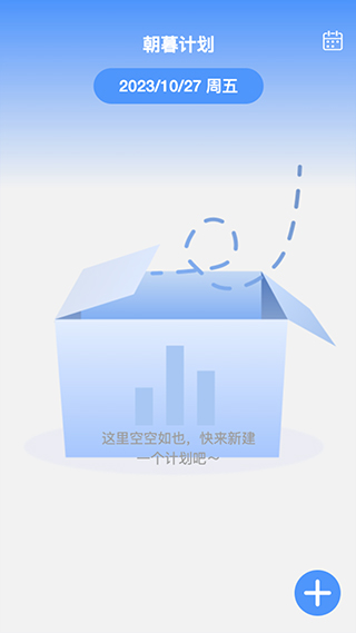 朝暮时长管家图2