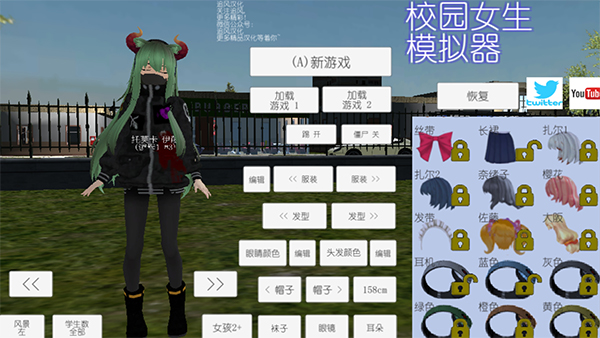 校园女生模拟器mod版下载中文图3