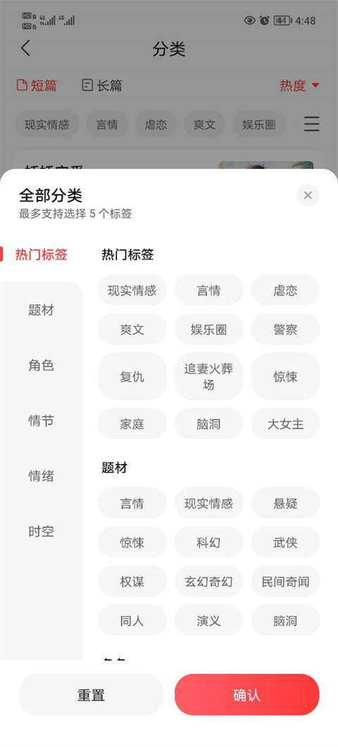 盐言故事图2