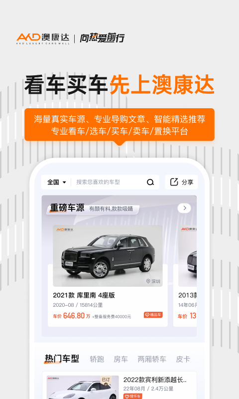 澳康达二手车图1