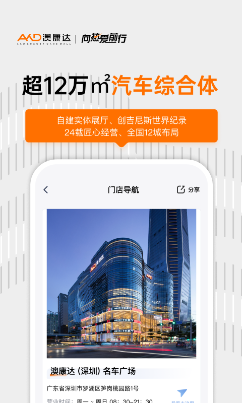 澳康达二手车图2
