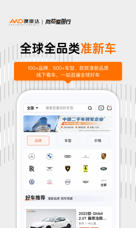 澳康达二手车图3