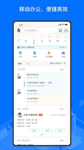 薪人薪事图5