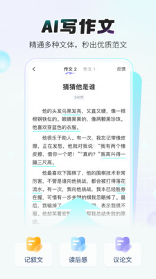 小猿作文图1