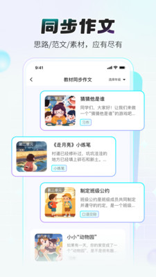 小猿作文图4