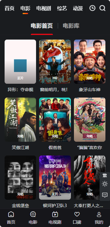 A8影视图2