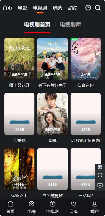 A8影视图3