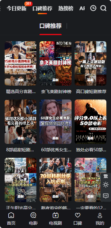 A8影视图4