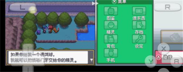 口袋妖怪心金图1