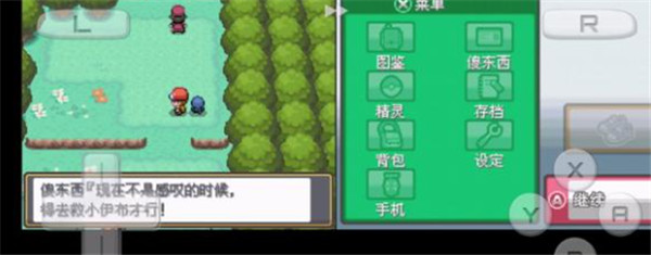口袋妖怪心金图3