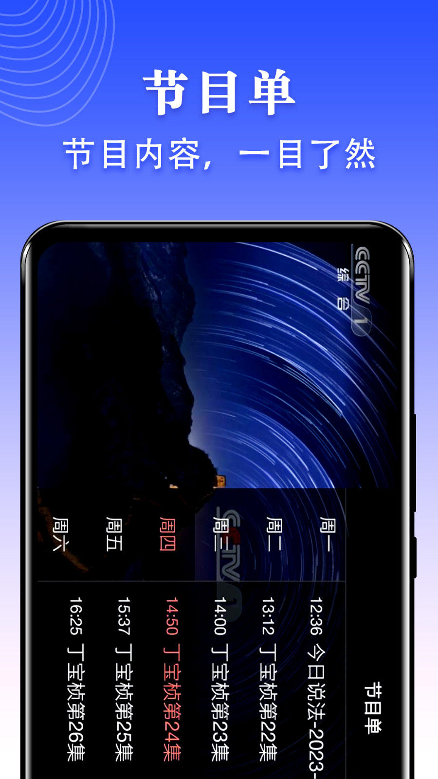 爱看电视TV图1