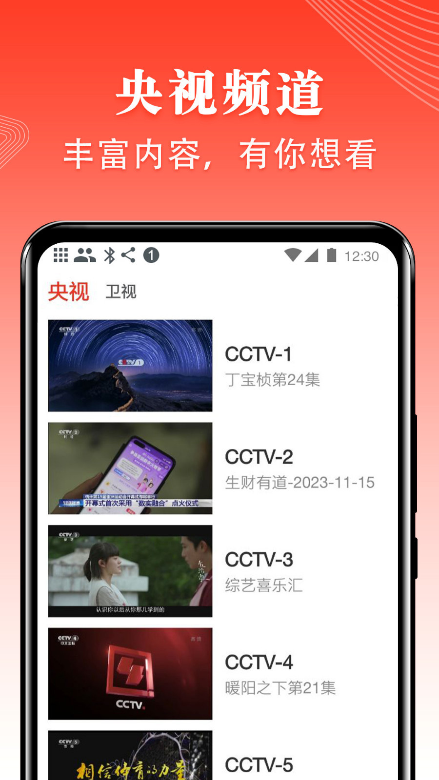 爱看电视TV图4