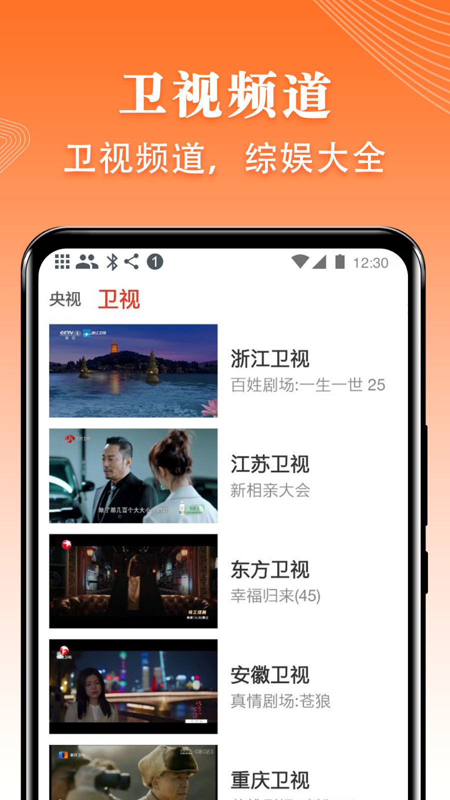 爱看电视TV图3