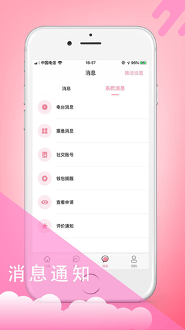 摸鱼HD图2