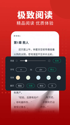 追书大师图1