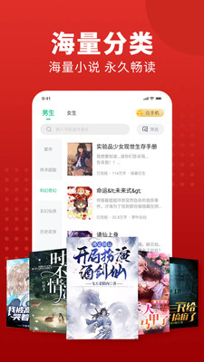 追书大师图4