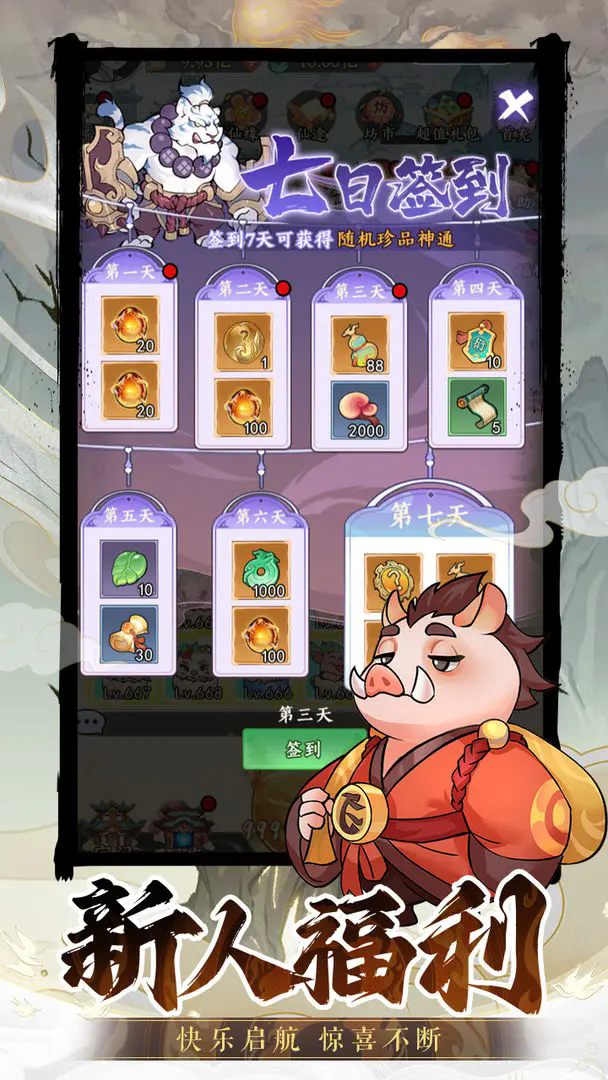 斗法天地图2
