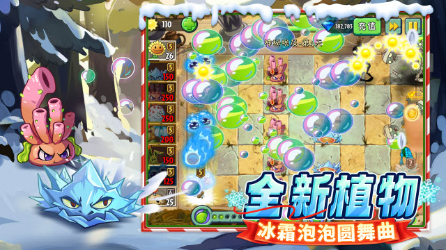 植物大战僵尸2拓维版图1
