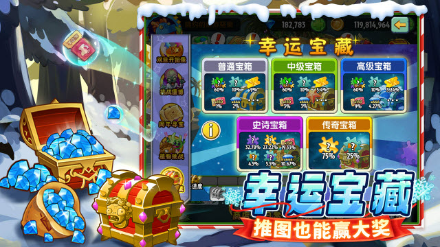 植物大战僵尸2拓维版图3
