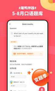 小站雅思图3