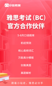 小站雅思图4