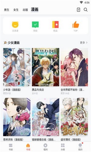 九尾狐阅读图1