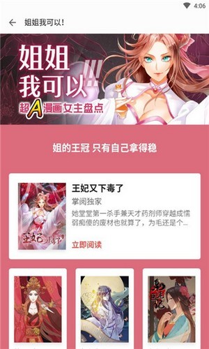 九尾狐阅读图2