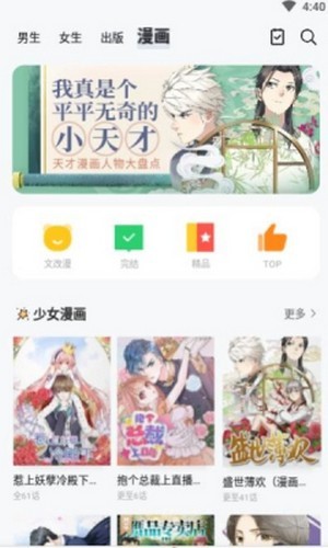 九尾狐阅读图3