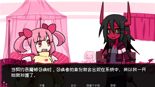 契约恶魔图1