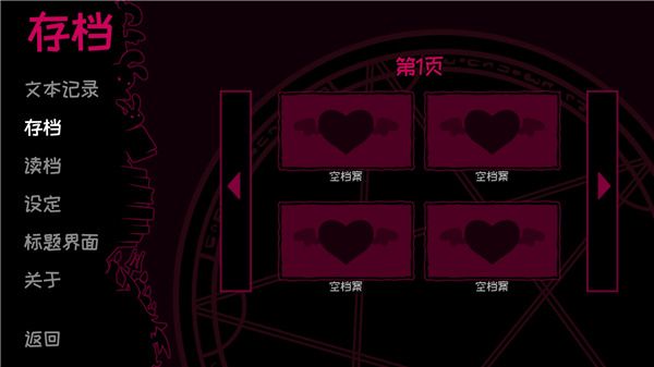 契约恶魔图2