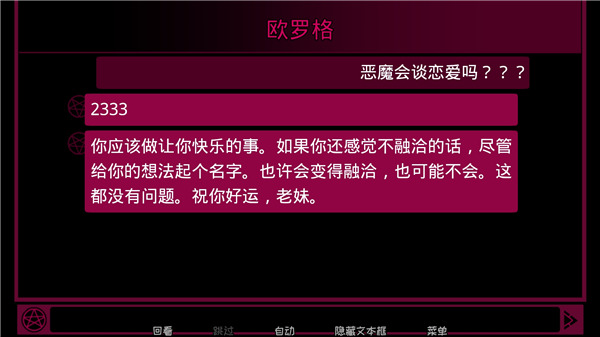 契约恶魔图3
