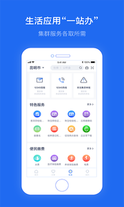 办事通图2