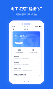 办事通图1