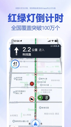百度地图车机版图1