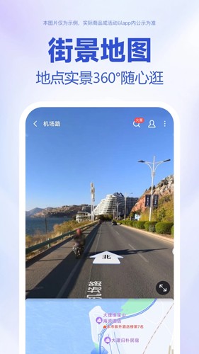 百度地图车机版图3