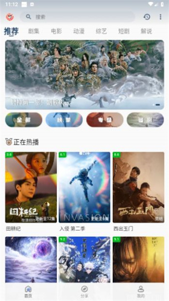 皮皮虾影视图3