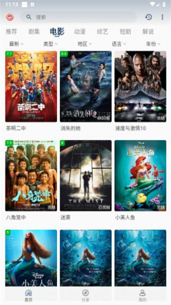 皮皮虾影视图1