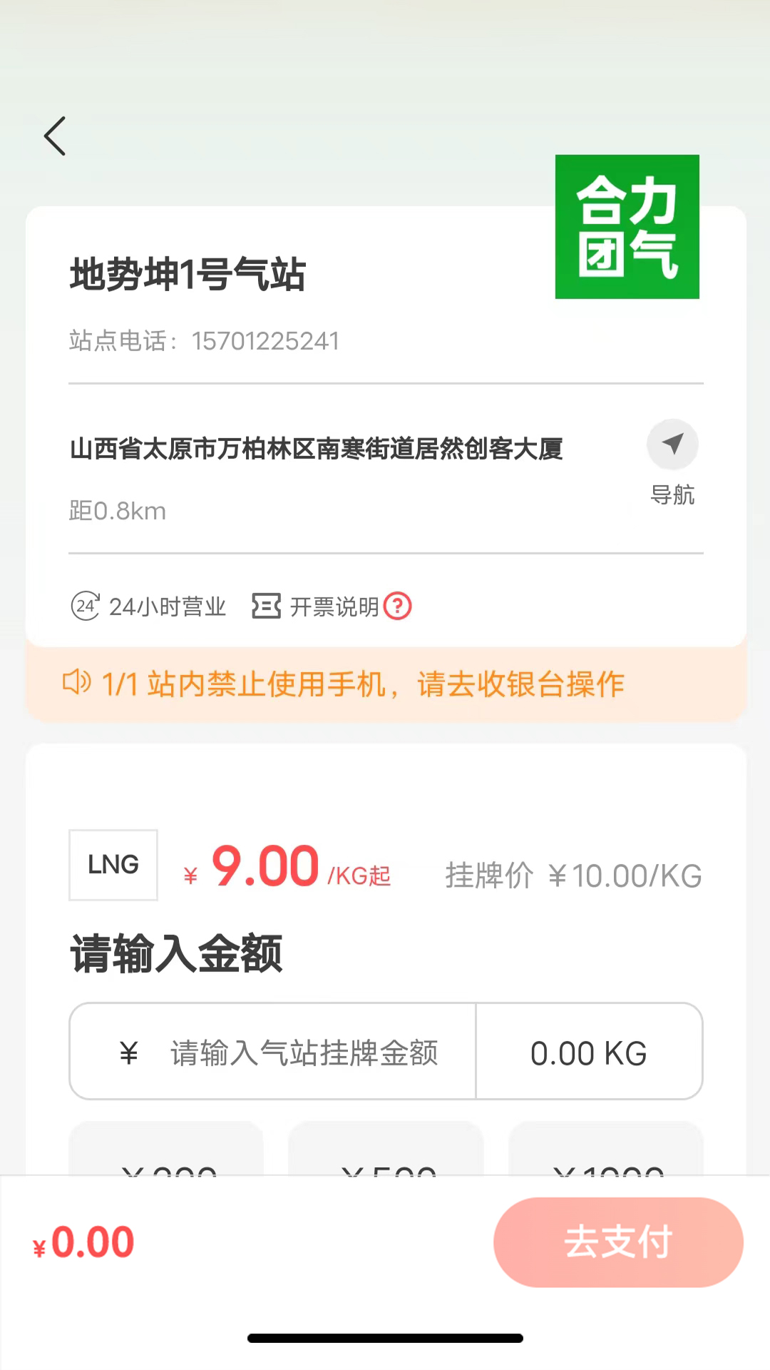 合力团气图2