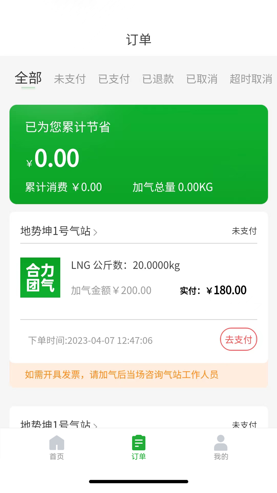 合力团气图3