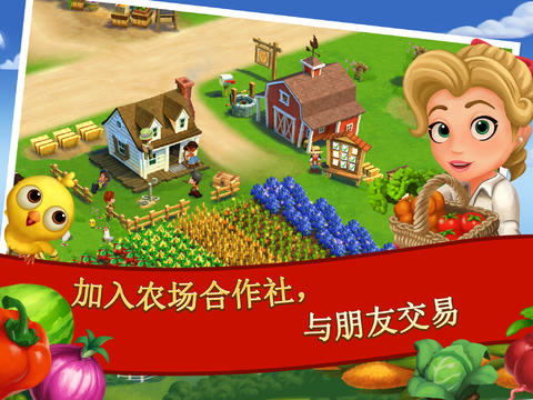 开心农场2乡村度假图2