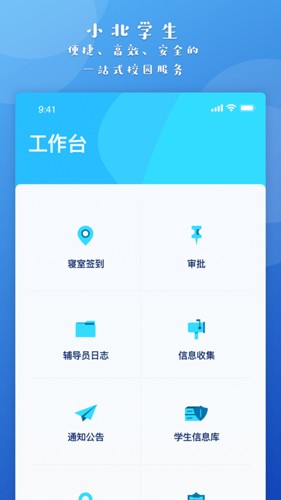 小北同学图1