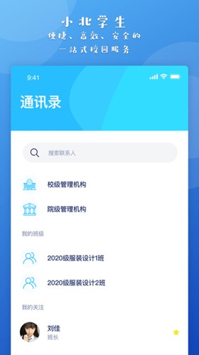小北同学图3