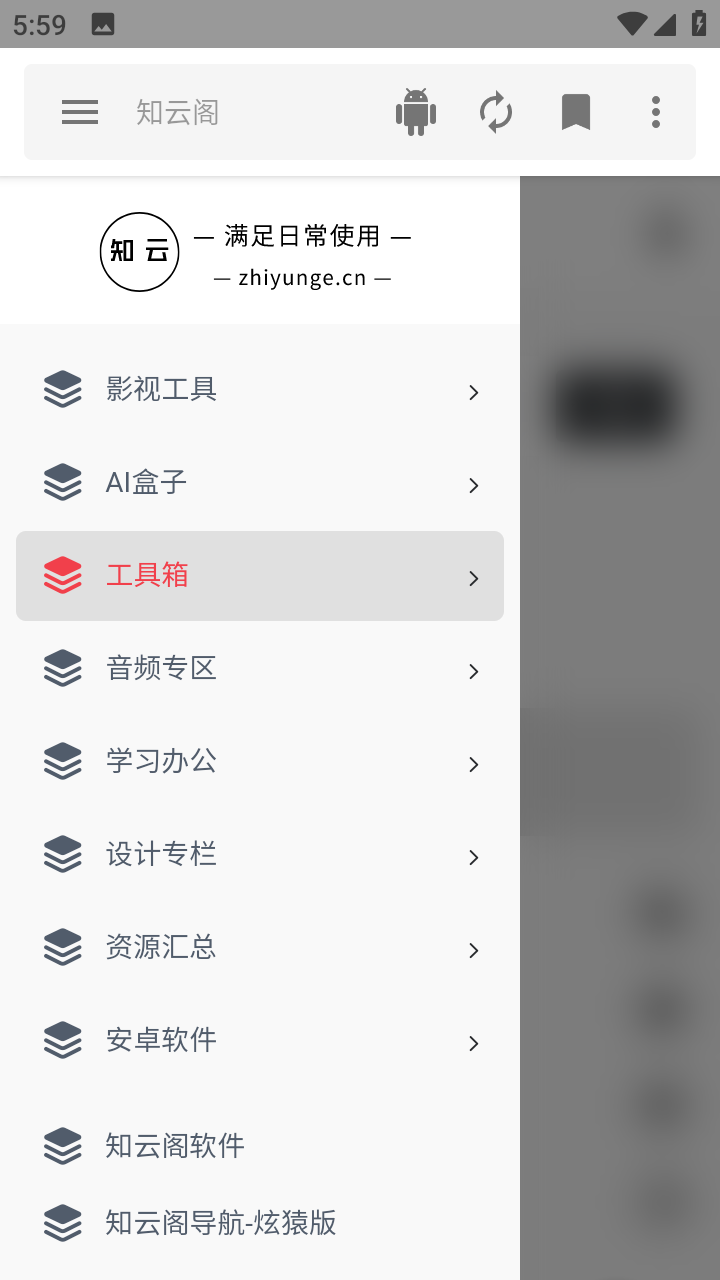知云阁音乐搜索器图2