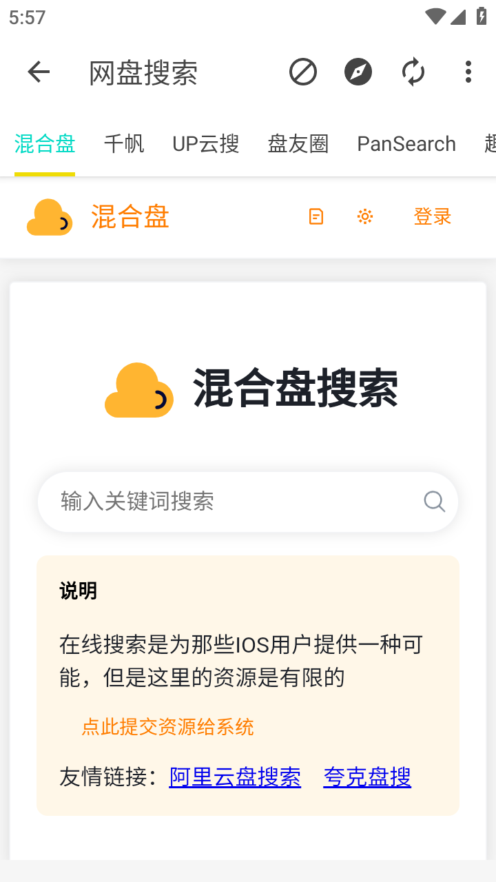 知云阁音乐搜索器图1