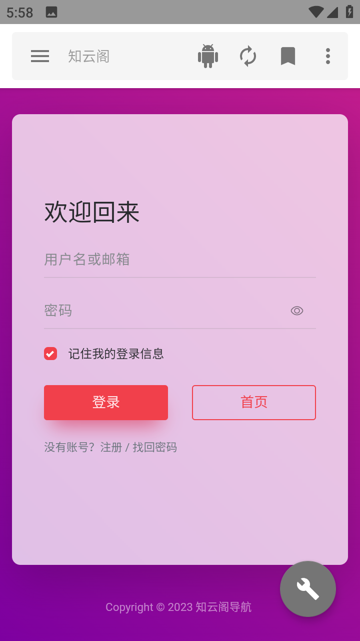 知云阁音乐搜索器图3