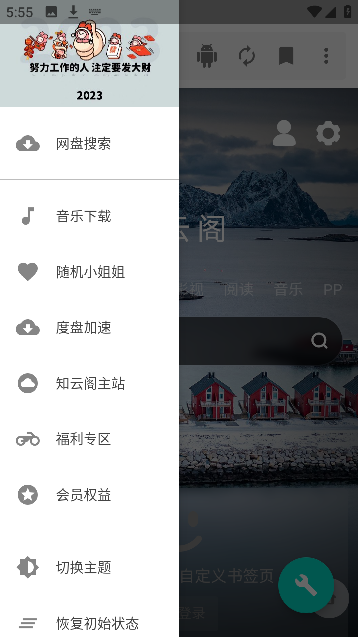 知云阁音乐搜索器图4