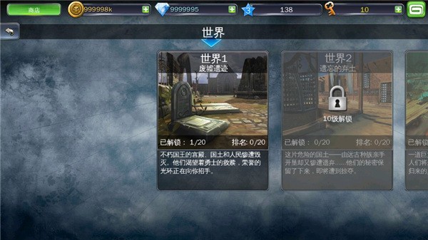 地牢猎手3中文图1
