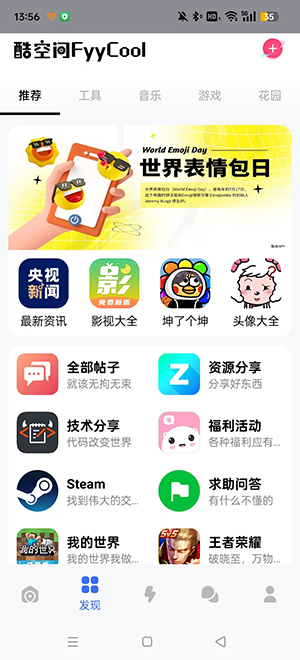 酷空间盒子图2