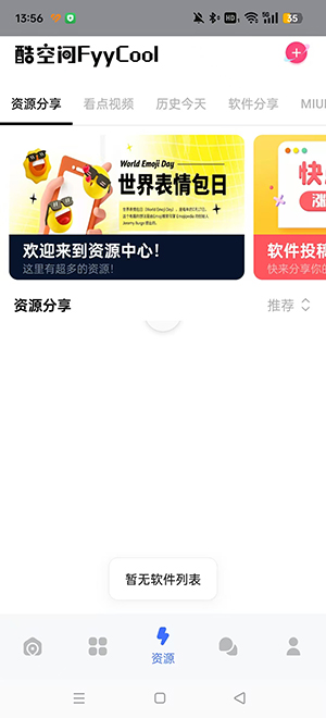 酷空间盒子图4