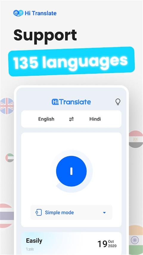 HiTranslate图4
